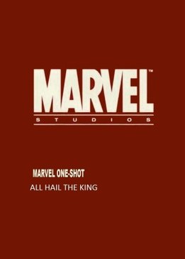 Короткометражка Marvel: Да здравствует король (Marvel One-Shot: All Hail the King)