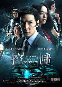 Контроль (Control)