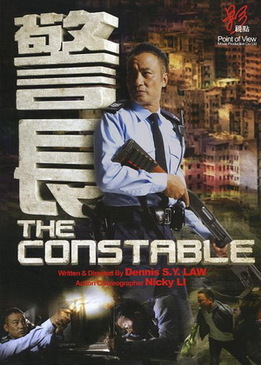 Констебль (The Constable)