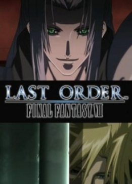 Последняя фантазия VII: Последний приказ (Last Order: Final Fantasy VII)