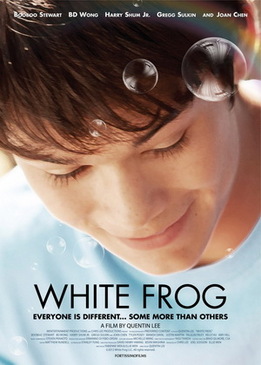 Белая лягушка (White Frog)