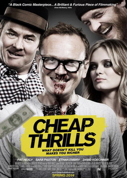 Дешевый трепет (Cheap Thrills)