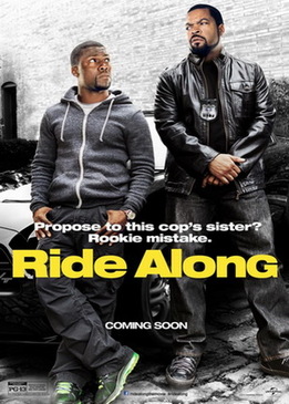 Совместная поездка (Ride Along)