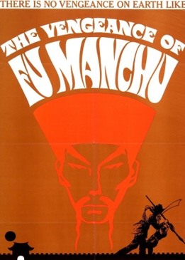 Месть Фу Манчу (The Vengeance of Fu Manchu)