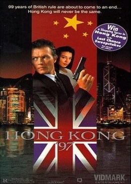 Гонконг`97 (Hong Kong 97)