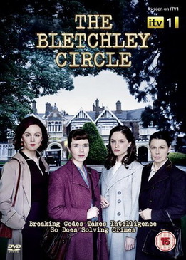 Код убийства (The Bletchley Circle)