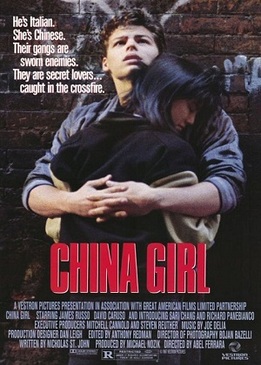 Китаянка (China Girl)