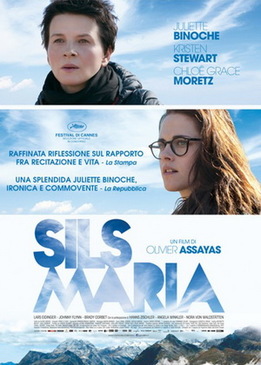 Зильс-Мария (Clouds of Sils Maria)