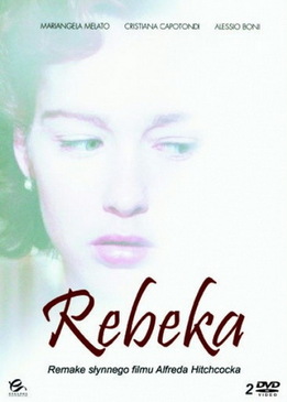 Ребекка (Rebecca, la prima moglie)