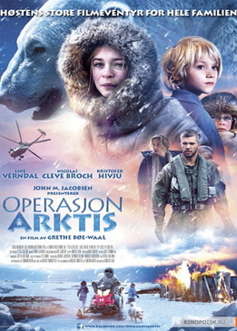 Выжить в Арктике (Operasjon Arktis)