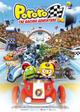 Pororo, the Racing Adventure