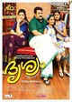 Drishyam