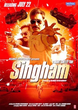 Сингам (Singham)