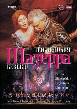 Мазепа (Mazeppa)