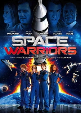 Космические воины (Space Warriors)