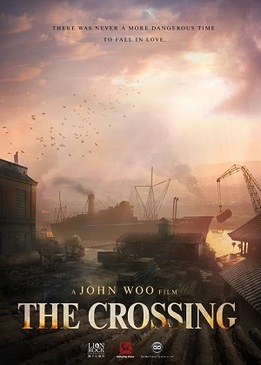 Переправа (The Crossing)