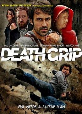 Мертвая хватка (Death Grip)