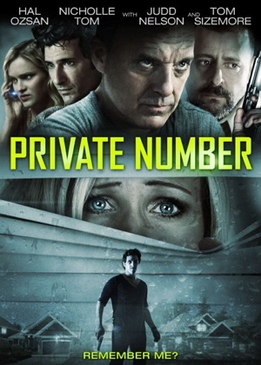 Отдельный номер (Private Number)