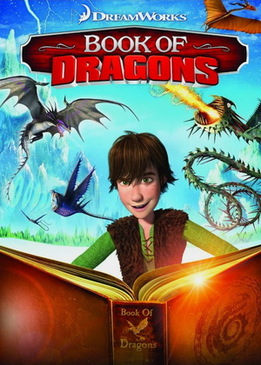 Книга драконов (Book of Dragons)