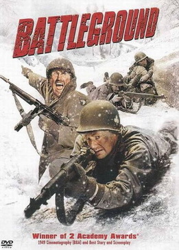 Поле битвы (Battleground)