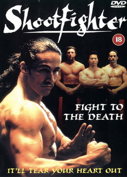 Сильнейший удар: Бой до смерти (Shootfighter: Fight to the Death)