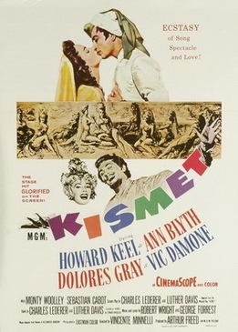 Кисмет (Kismet)