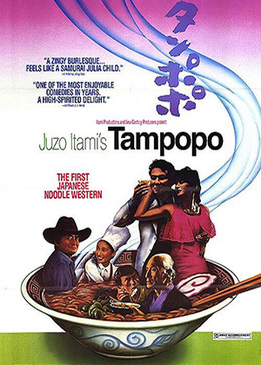 Одуванчик (Tampopo)