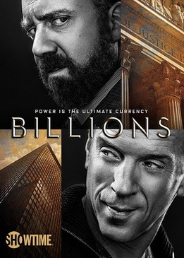 Миллиарды (Billions)