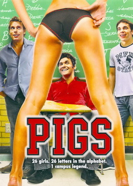 Секс по алфавиту (Pigs)
