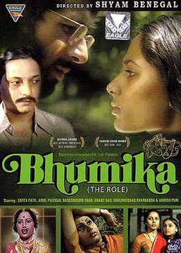 Трудная роль (Bhumika: The Role)