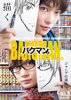 Bakuman.