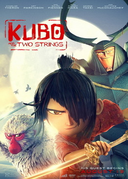 Кубо. Легенда о самурае (Kubo and the Two Strings)