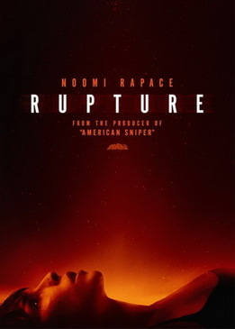 Трансформация (Rupture)