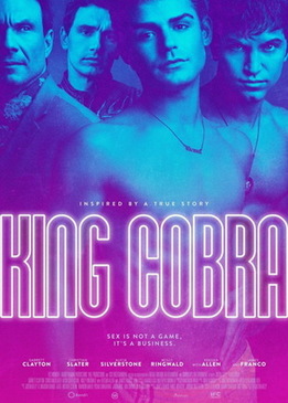 Королевская кобра (King Cobra)