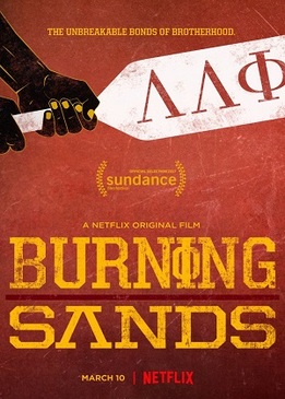 Горящие пески (Burning Sands)