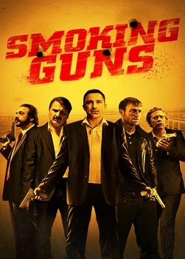 Дымящиеся стволы (Smoking Guns)