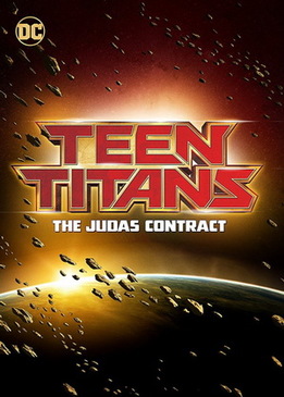 Юные Титаны: Контракт Иуды (Teen Titans: The Judas Contract)