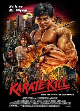 Убойное каратэ (Karate Kill)