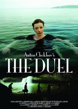 Дуэль (Anton Chekhov's The Duel)