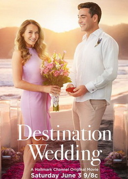 Пункт назначения: Свадьба (Destination Wedding)