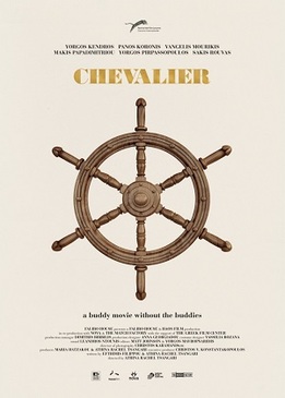 Шевалье (Chevalier)