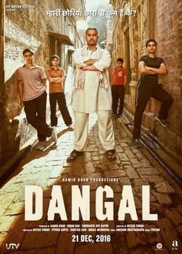 Дангал (Dangal)