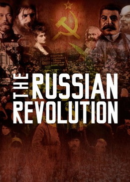 Русская Революция (The Russian Revolution)