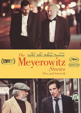 Истории семьи Майровиц (The Meyerowitz Stories (New and Selected))