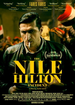 Случай в отеле «Нил Хилтон» (The Nile Hilton Incident)