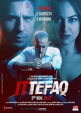 По стечению обстоятельств (Ittefaq)