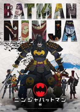 Бэтмен-ниндзя (Batman Ninja)