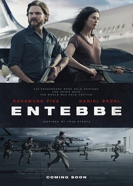 Операция «Шаровая молния» (Entebbe)