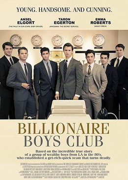 Клуб миллиардеров (Billionaire Boys Club)