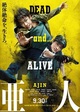 Ajin